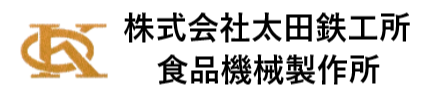 株式会社太田鉄工所